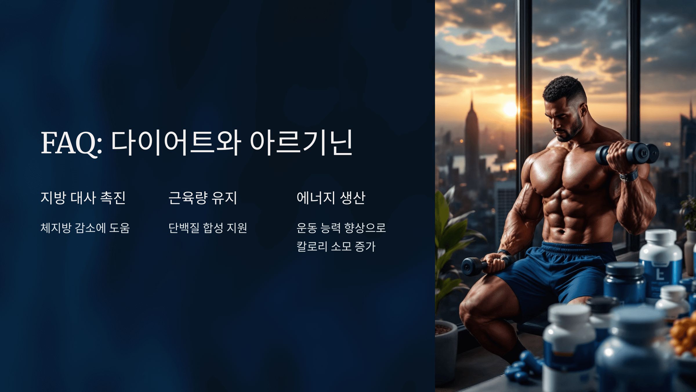 아르기닌과 관련된 사진입니다.