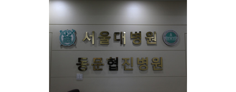 서울 도봉구 신경외과
