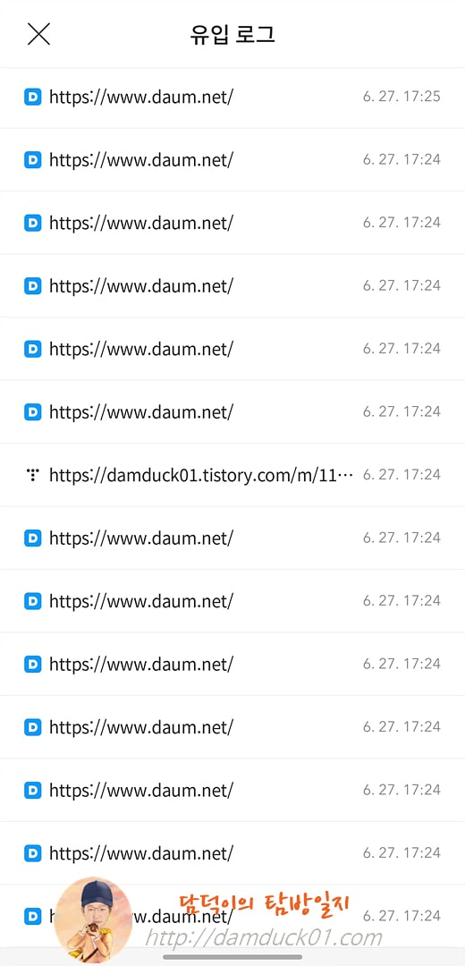 2022년 6월 27일 유입 로그