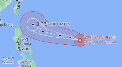 태풍마와르 예상경로