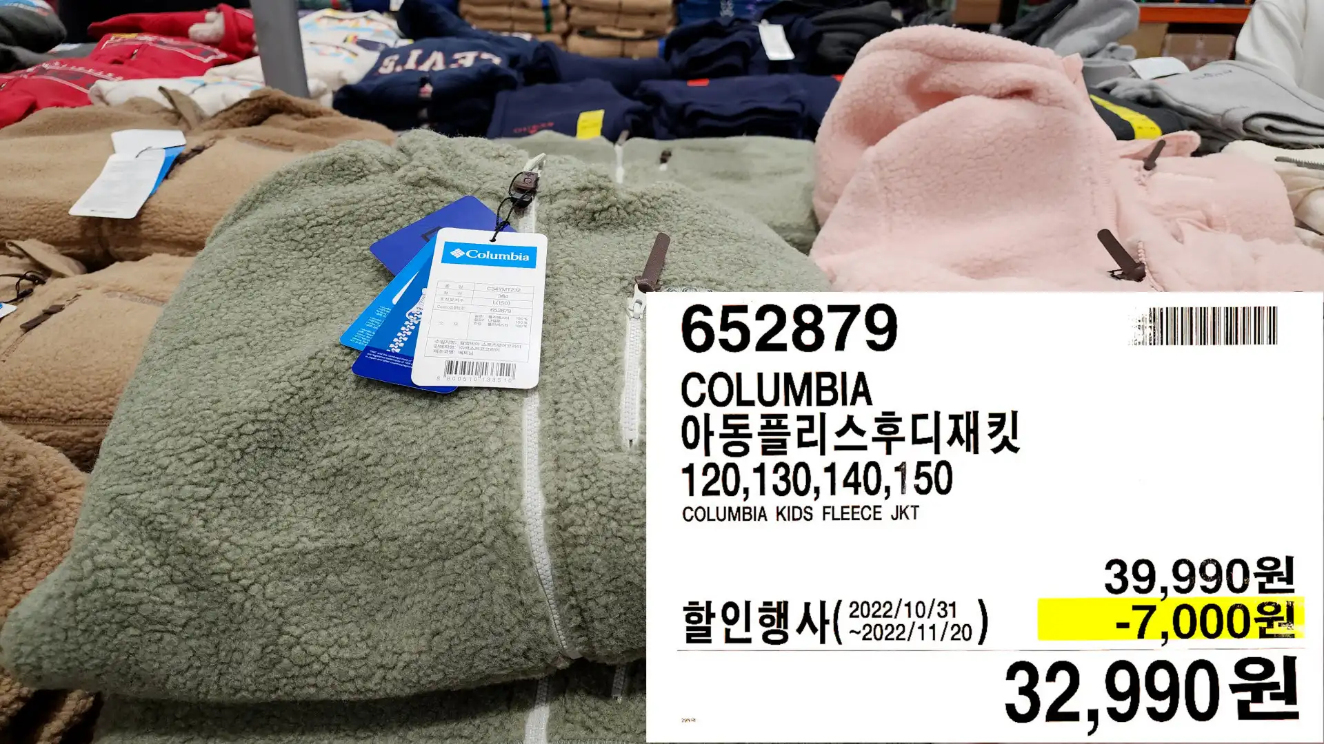 COLUMBIA
아동플리스후디재킷
120,130,140,150
COLUMBIA KIDS FLEECE JKT
32,990원