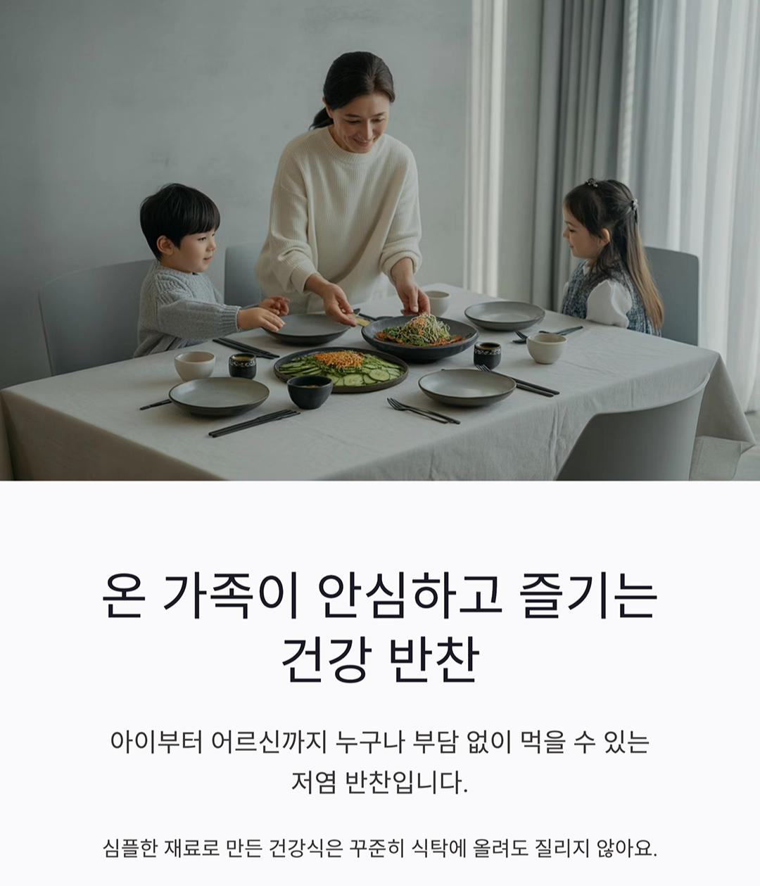참나물 오이 무침으로 상큼한 반찬 만들기