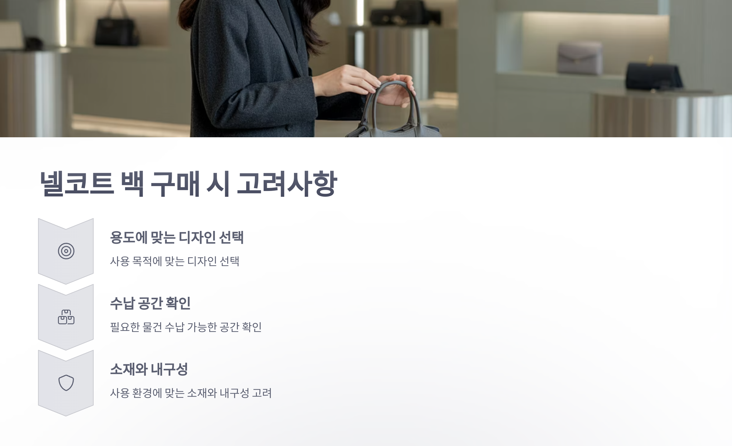 참조-넬코트-백-4