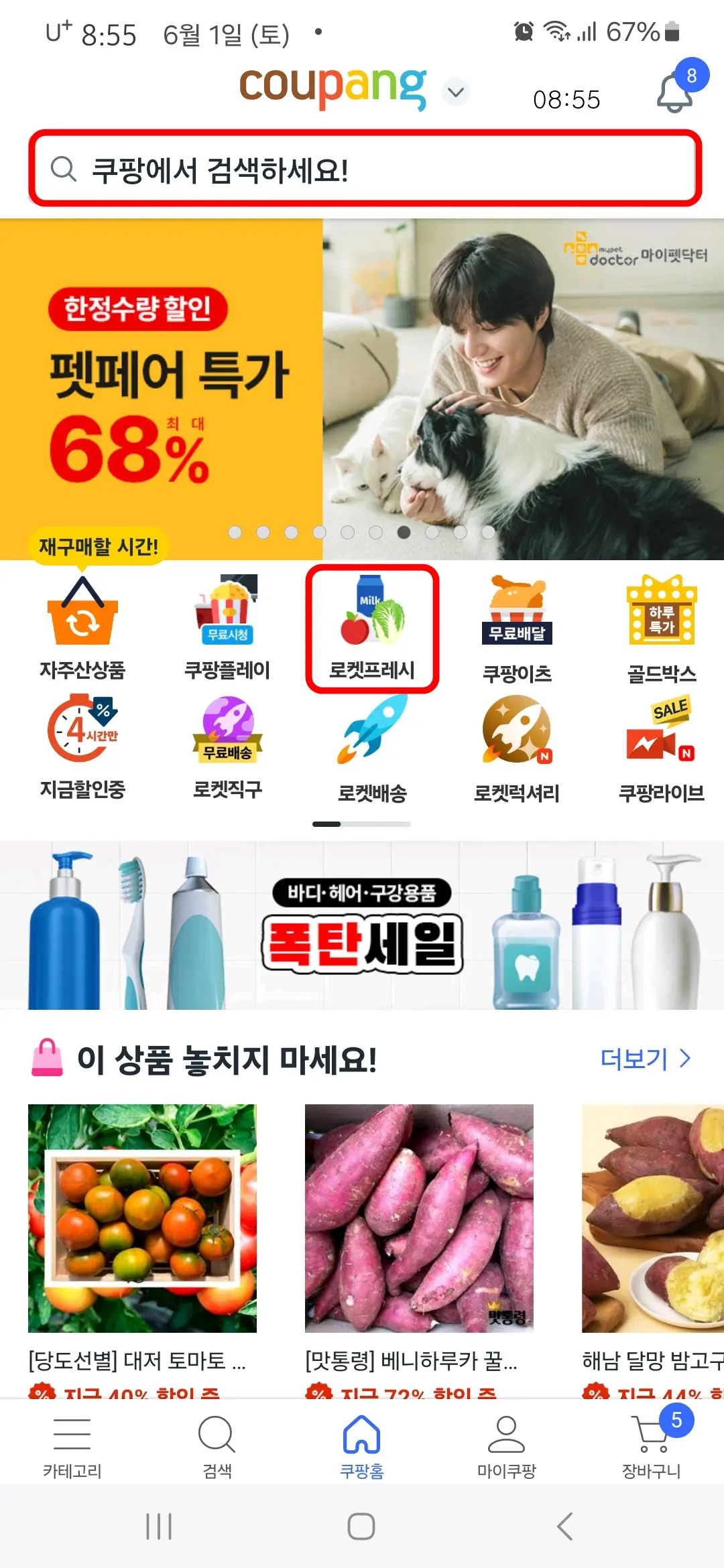 상품 검색