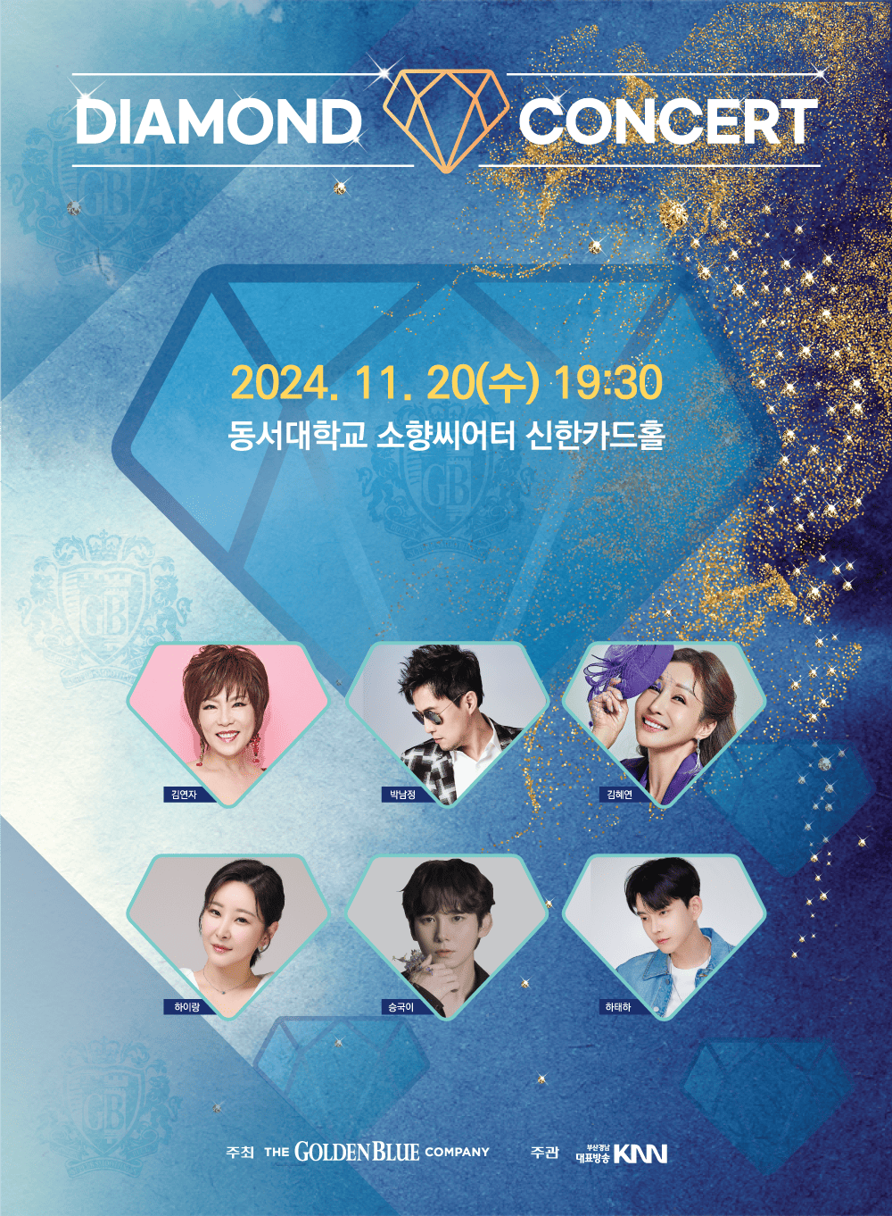 2024-다이아몬드-콘서트