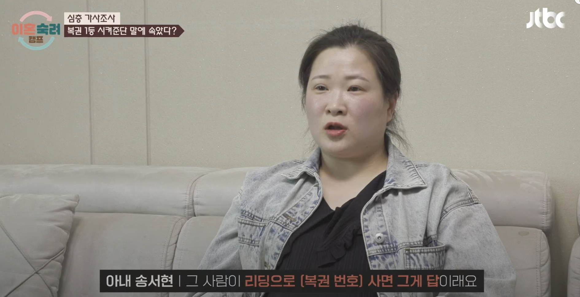 이혼숙려캠프 팔랑귀부부