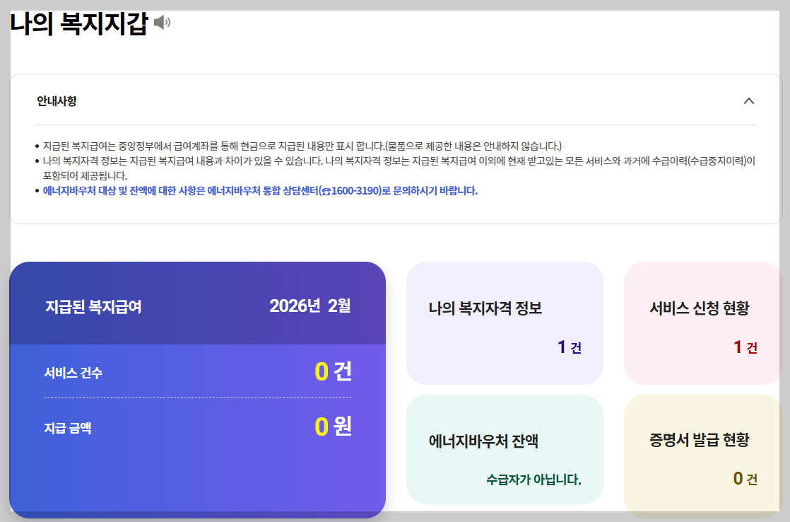 "모르면 못 받는 100가지 노인 혜택, 신청 한 번으로 끝내는 '복지 멤버십' 활용법"