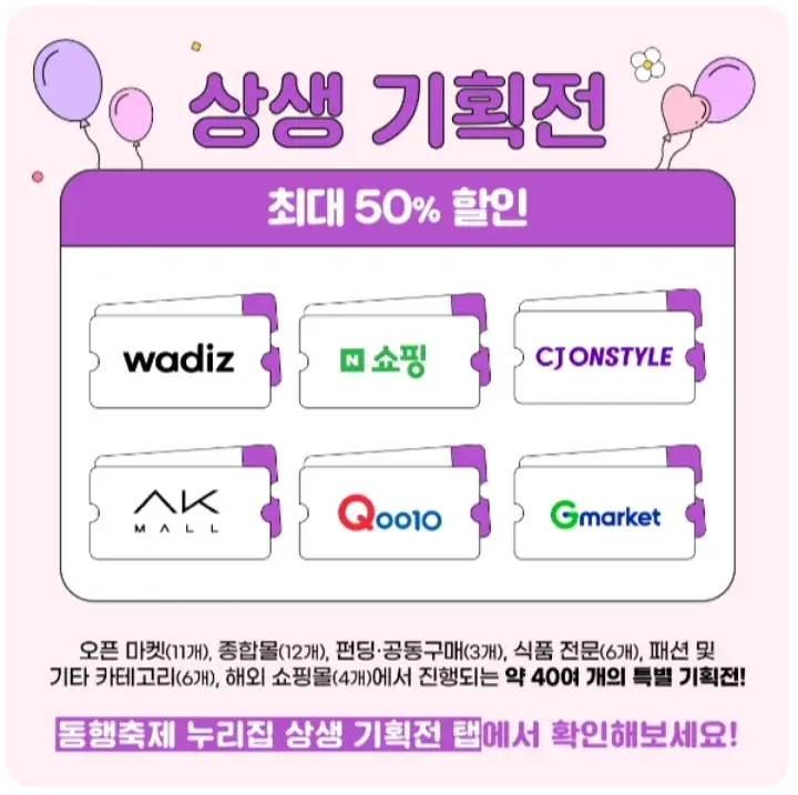 2024 5월 동행축제 할인전 기간 안내 온라인 쿠폰 다운로드