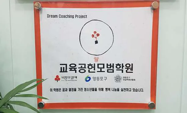 티엔티학원