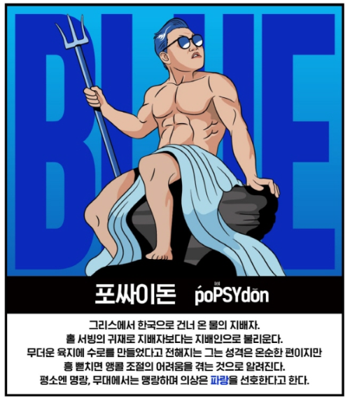 인터파크 '싸이흠뻑쇼2023' 드레스코드 이미지입니다.