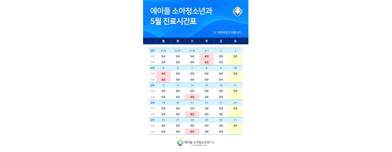 의왕시 소아과