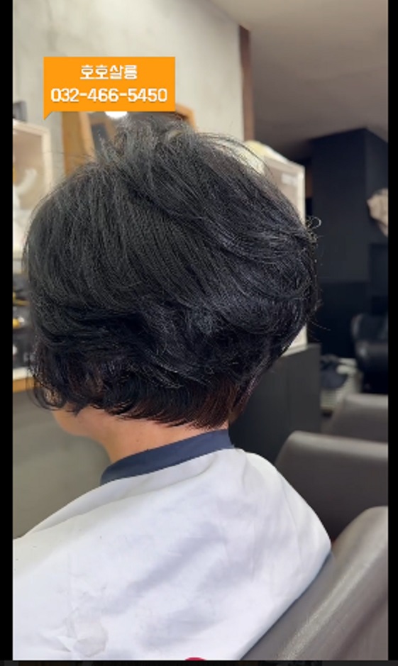 커트의달인-김호