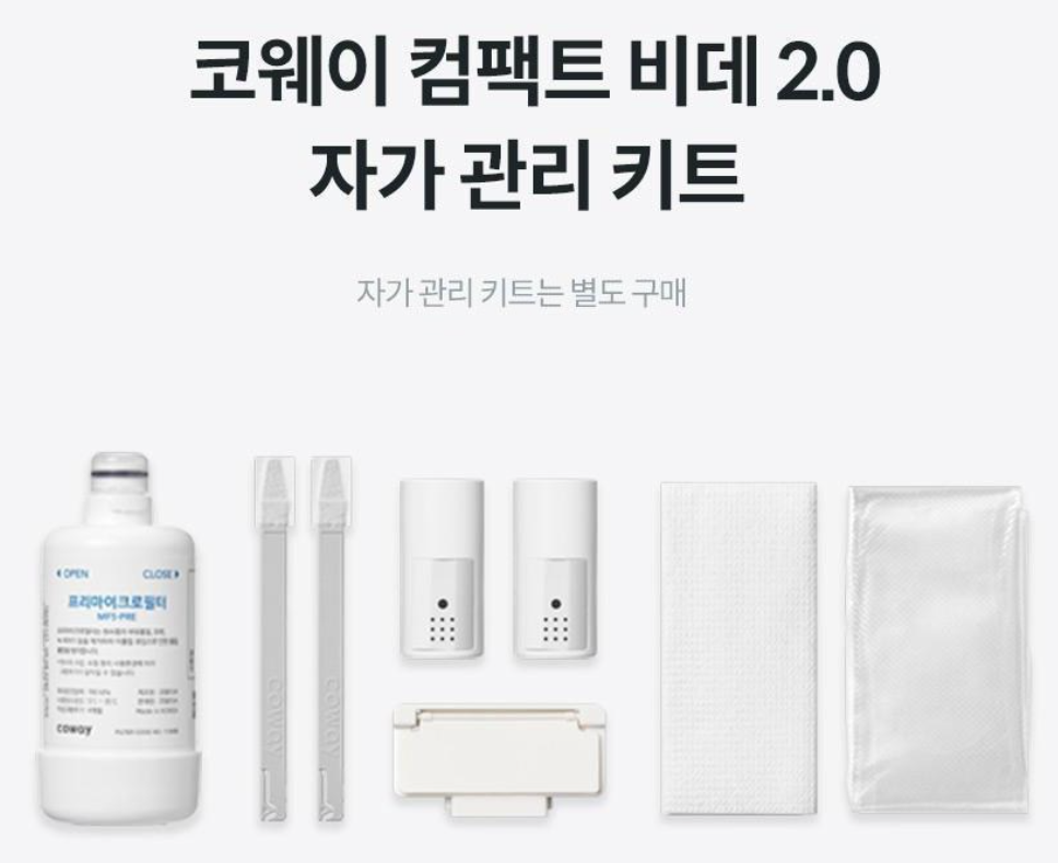 코웨이 엘레나 비데