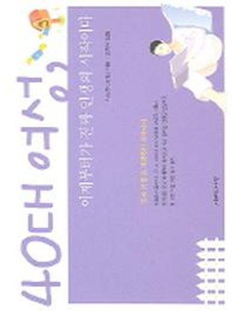 40대 여성 이제부터가 진짜 인생의 시작이다