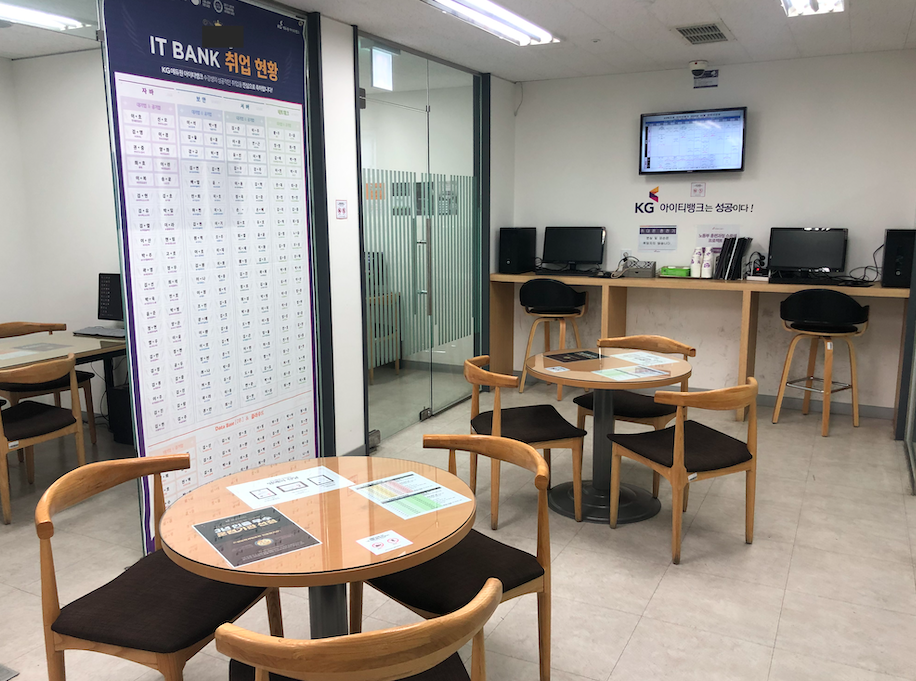 kgit뱅크 상담공간