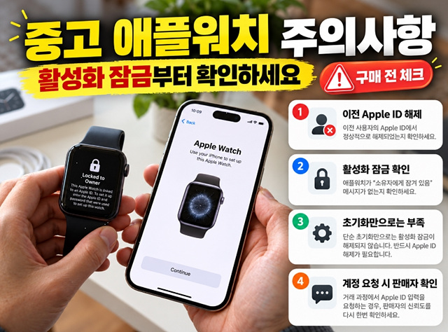 애플워치 페어링 방법 2026