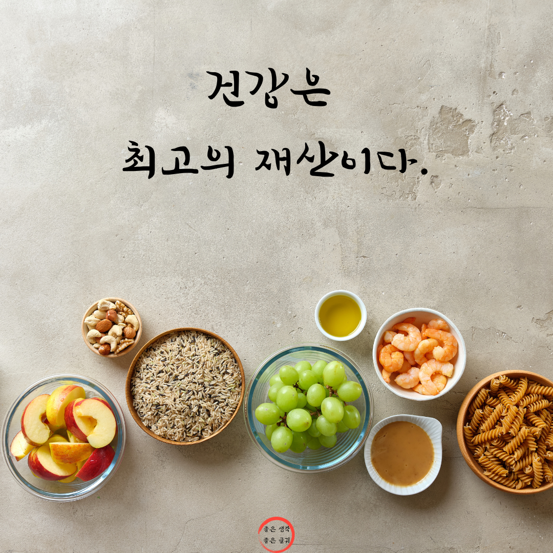 짧고 좋은 글귀 인생 명언 모음 이미지