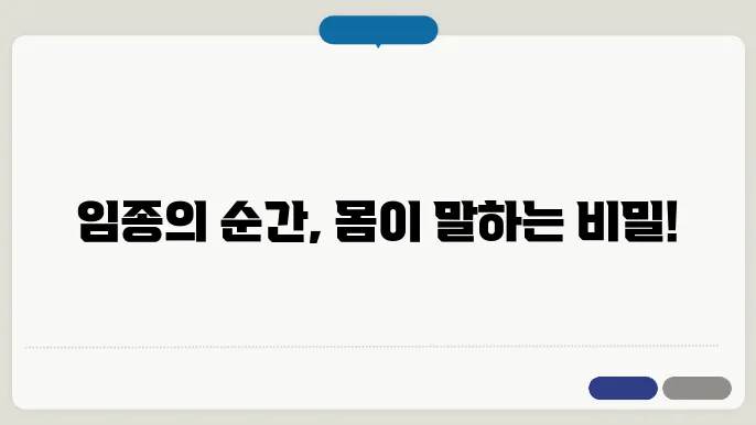 임종 전에 나타나는 증상 9c8지막 순간의 신체 변화 정리