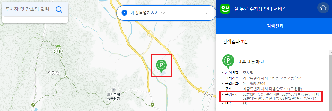 지도-검색-절차1