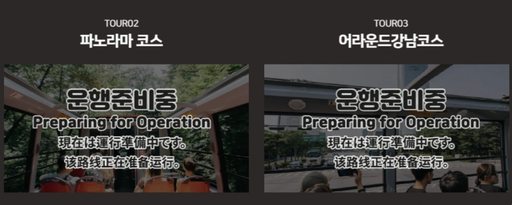 서울-시티투어버스-코스-노선도