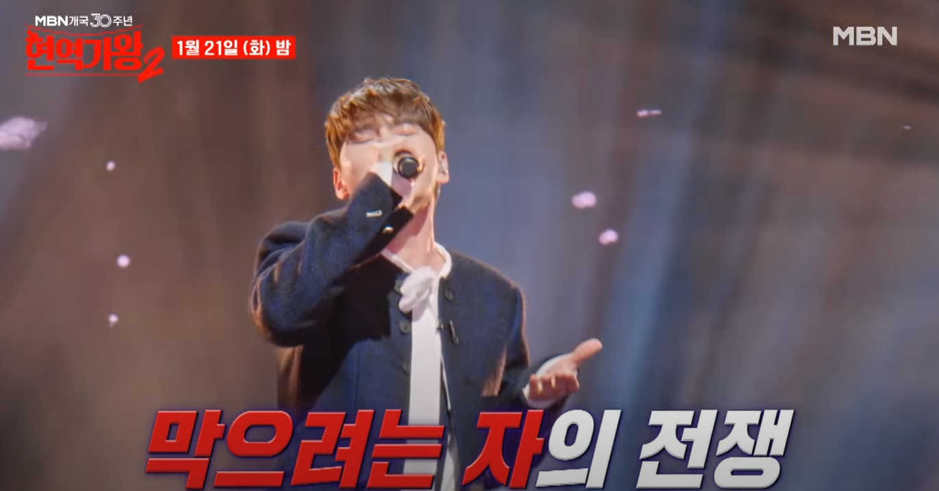 현역가왕2-투표하기