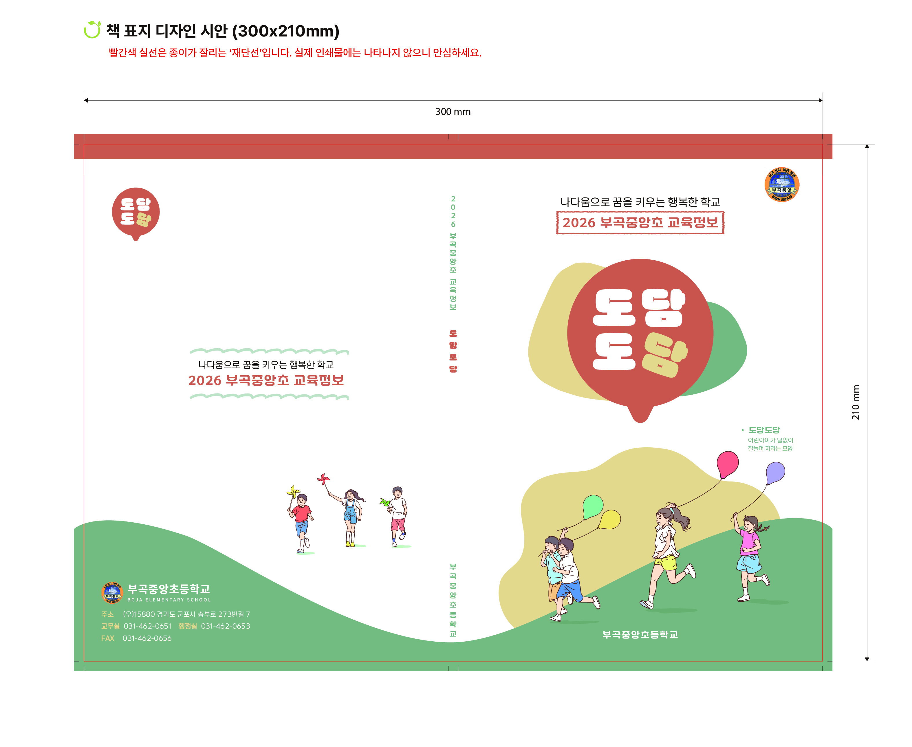 책 표지 디자인 1차 시안