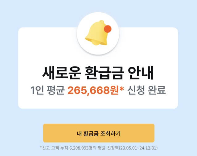삼쩜삼 환급후기 - 사용 전 꼭 알아야 할 유익한 정보와 주의사항