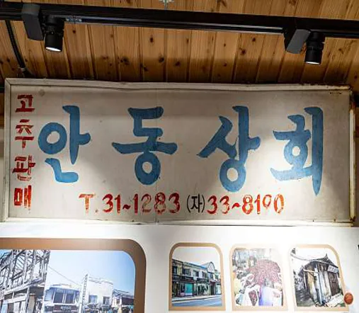 영주근대역사체험관