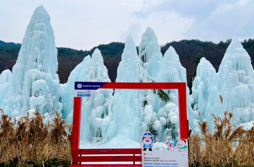 포천 동장군축제 빙벽1