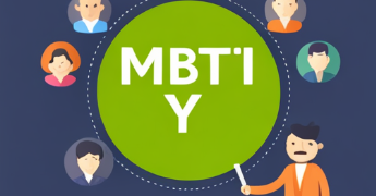 MBTI 성격유형검사 무료