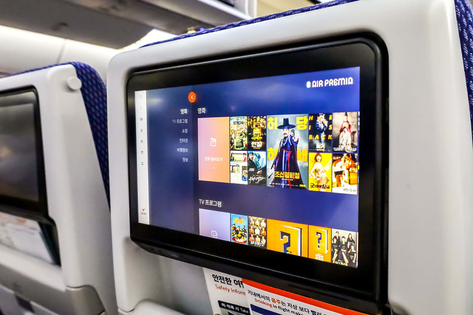 에어프레미아 최대 할인 오픈 후기 좌석 