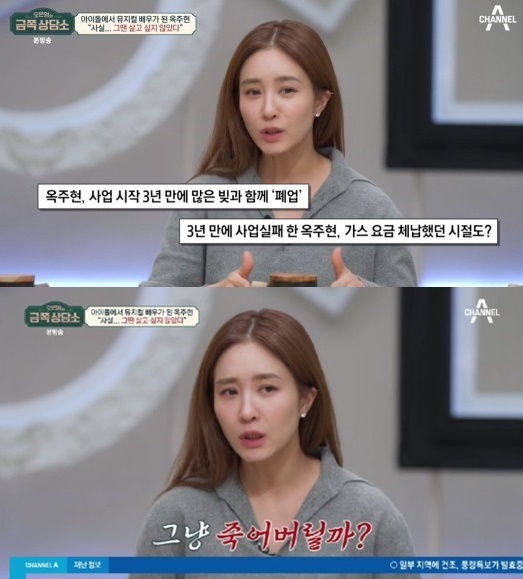 금쪽상담소 [사진=채널A]