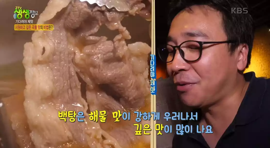 백탕 손님