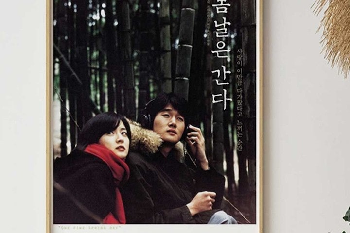 봄날은 간다 포스터