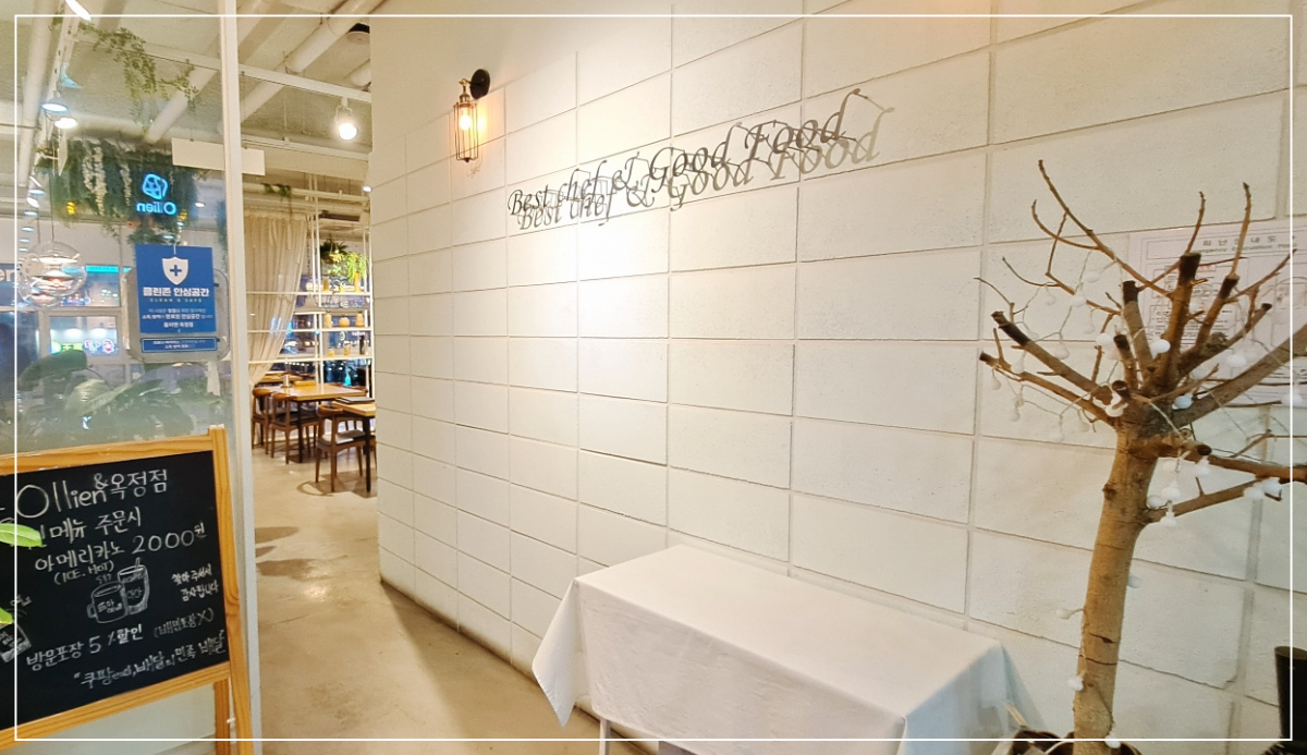 올리앤-옥정점-입구