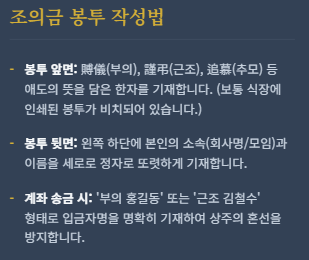 장례식 인사말