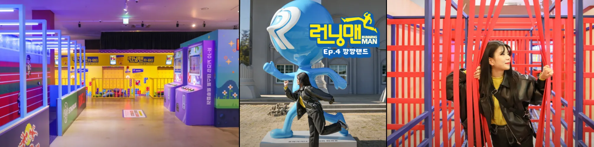 런닝맨 제주점 깡깡랜드 내부 사진