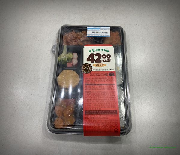 이마트24 편의점 4200 도시락 2023년 3월 포장