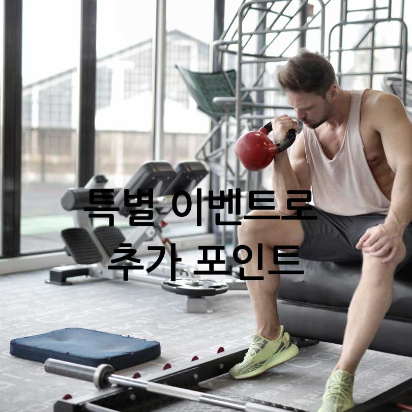 튼튼머니 적립방법과 꿀팁