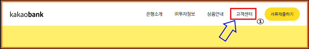 카카오뱅크 홈페이지