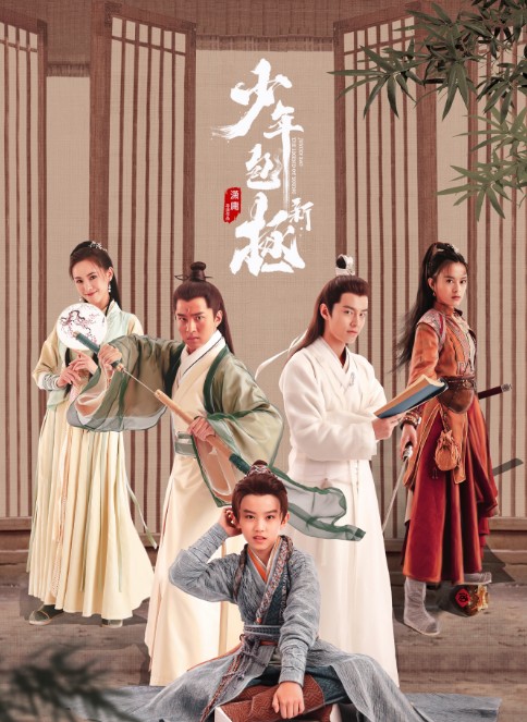 [최신 중드 추천] 신소년포증 줄거리&#44; 결말&#44; 등장인물 김세강&#44; 하여&#44; 유형기