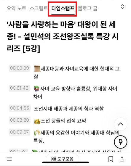 검색결과 타임스탬프 사진