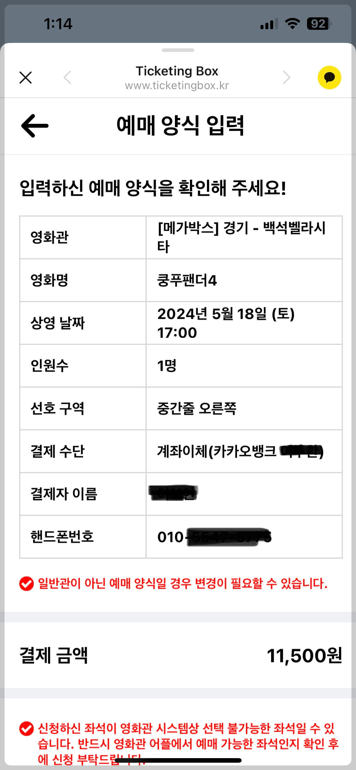 예매방법안내