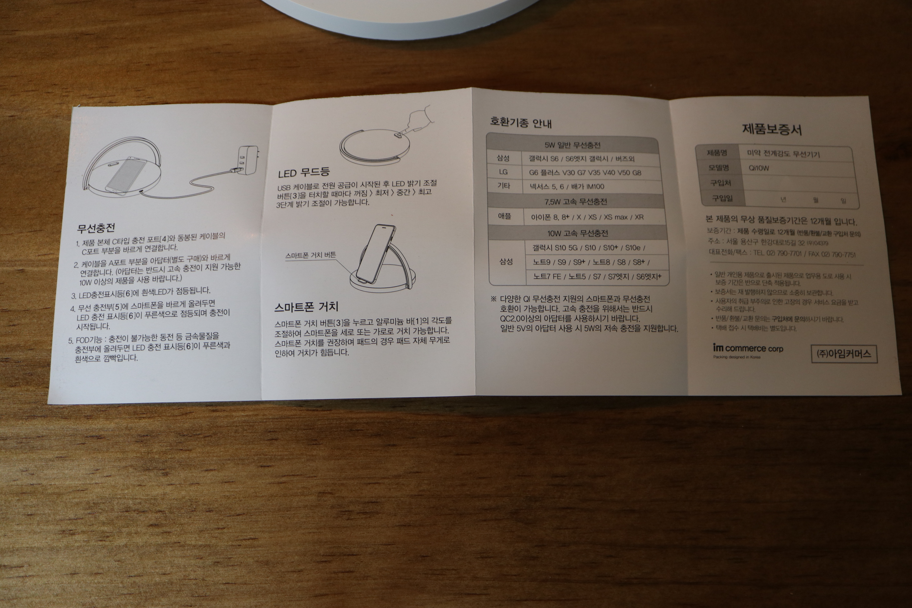 한지평 충전기-6