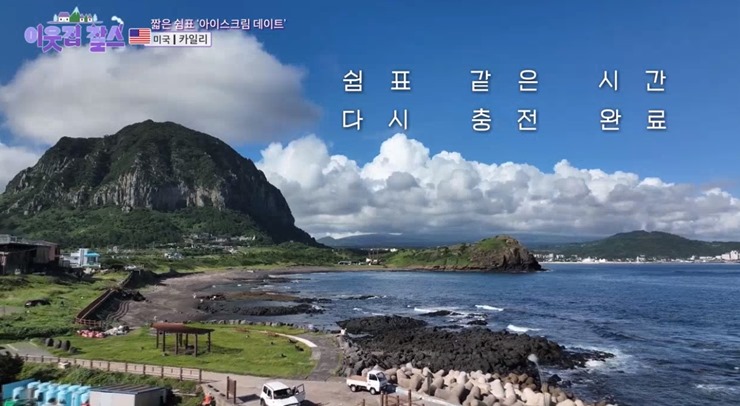 제주바다-산