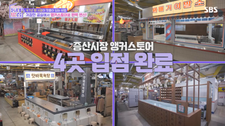 은평의 기적