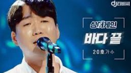 싱어게인20호 가수 프로필