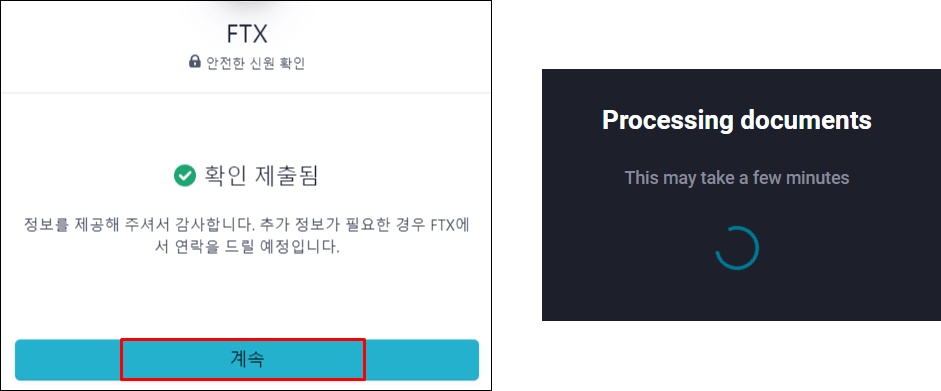 신원인증 2단계 제출 확인 문구와&#44; 현재 심사중이라는 문구가 적힌 메시지