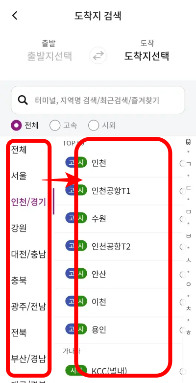 인천-공항-가는-버스