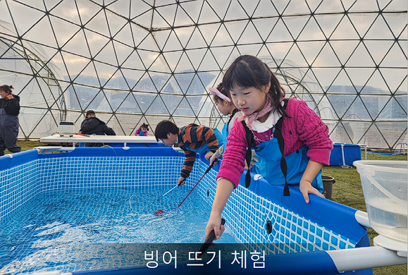 양평 빙송어 축제 체험 프로그램